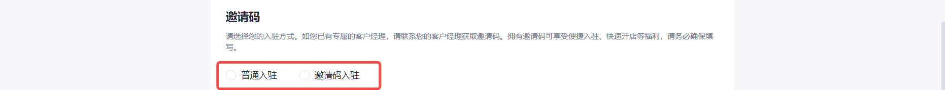 TikTok Shop跨境电商入驻全流程