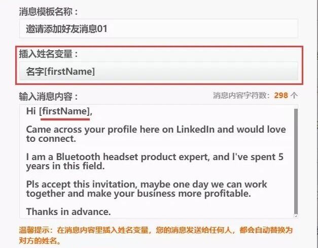 领英开发客户的详细方法教程(完整版)