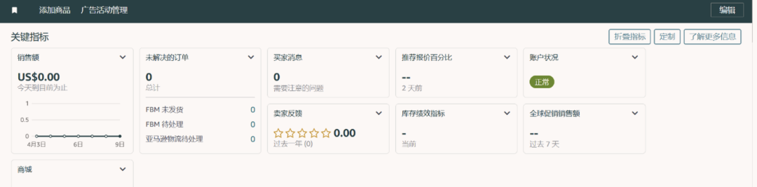 经理被问爆了！亚马逊欧洲站新卖家最关注的12个问题一次说清！