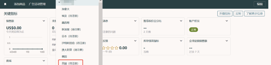 经理被问爆了！亚马逊欧洲站新卖家最关注的12个问题一次说清！