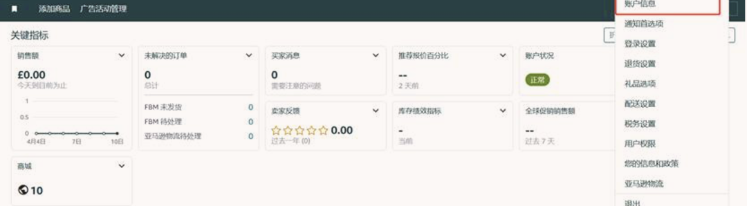经理被问爆了！亚马逊欧洲站新卖家最关注的12个问题一次说清！