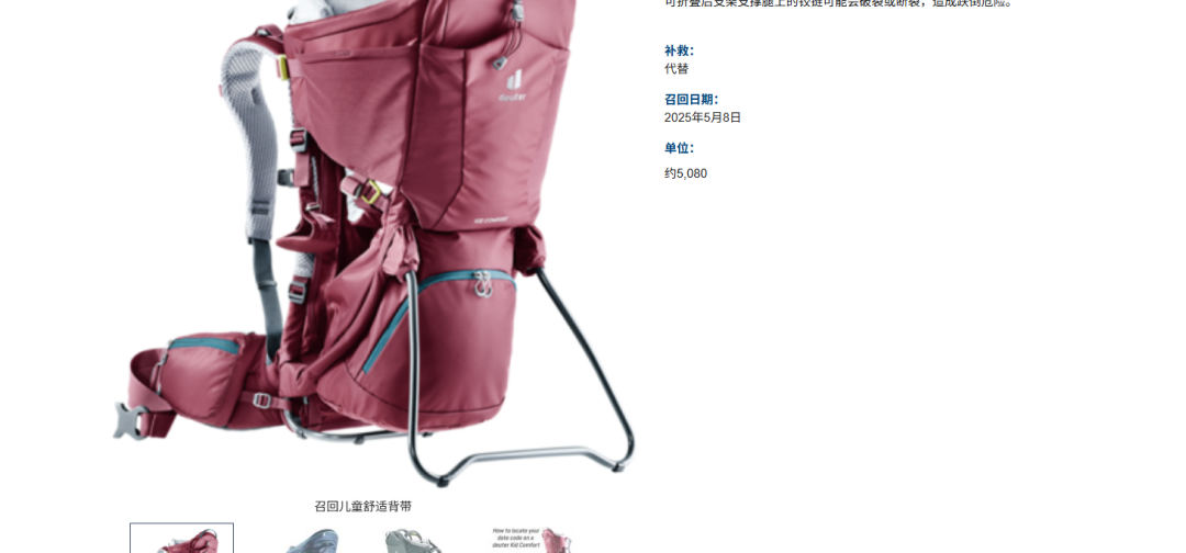 新一轮扫号！带电产品遭大面积强制下架