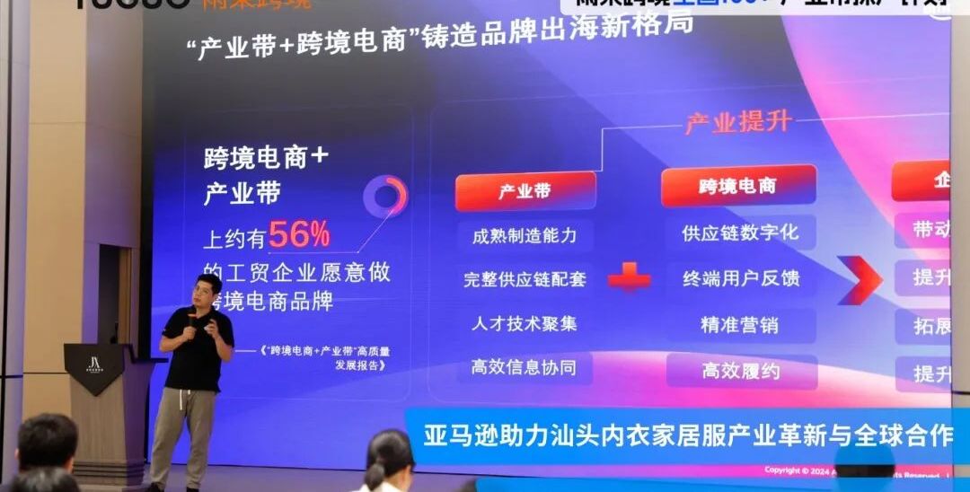 探秘汕头“内衣之都”，抢跑内睡爆单季