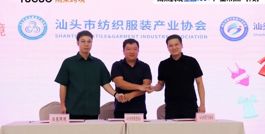 探秘汕头“内衣之都”，抢跑内睡爆单季