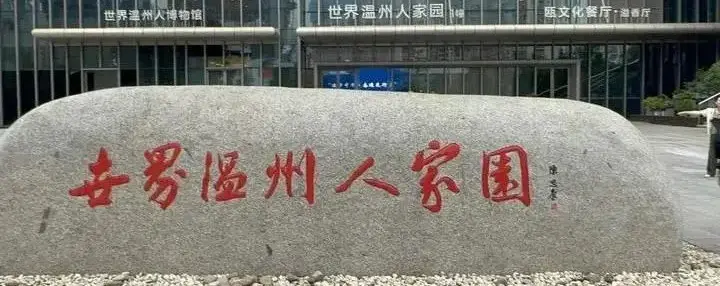 温州地瓜娘是什么意思_温州鸿地房地产老板跑路了吗_