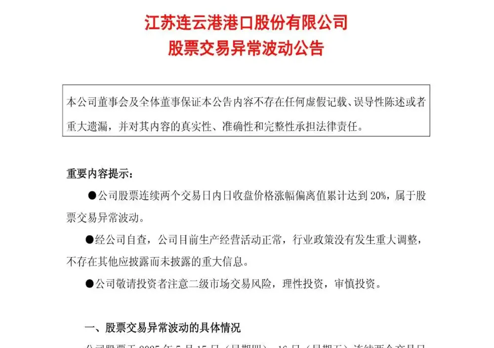_航线运费暴涨_航运费上涨