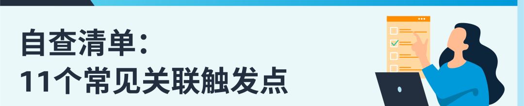 账户关联封号？亚马逊三类常见情况教你高效查因解封！