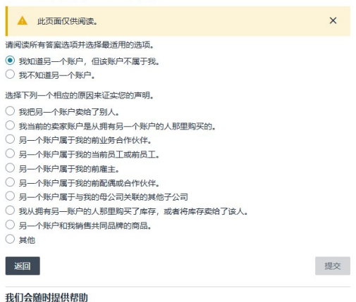 账户关联封号？亚马逊三类常见情况教你高效查因解封！
