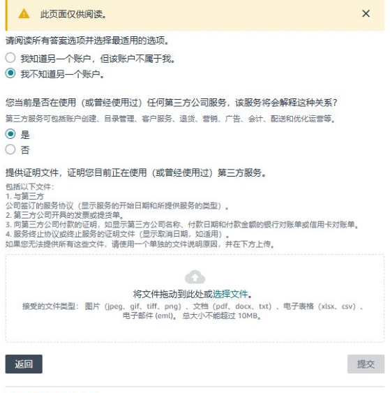 账户关联封号？亚马逊三类常见情况教你高效查因解封！