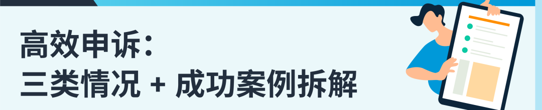 账户关联封号？亚马逊三类常见情况教你高效查因解封！