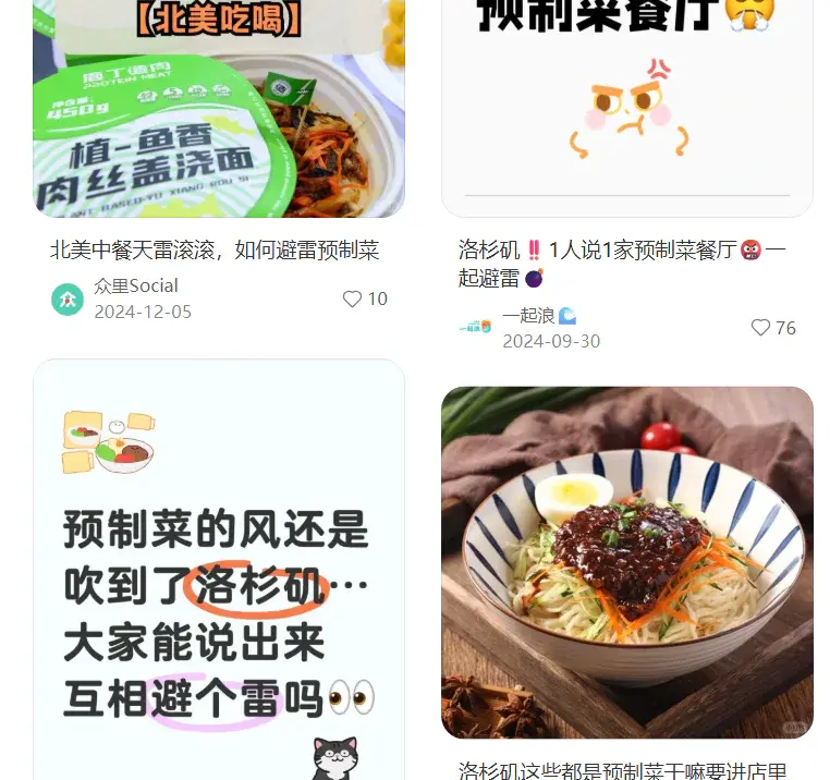 _老乡鸡百度百科_老乡故事原生态餐馆
