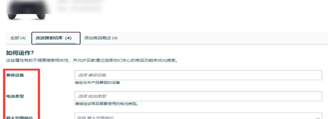 亚马逊规则要点__亚马逊listing组成