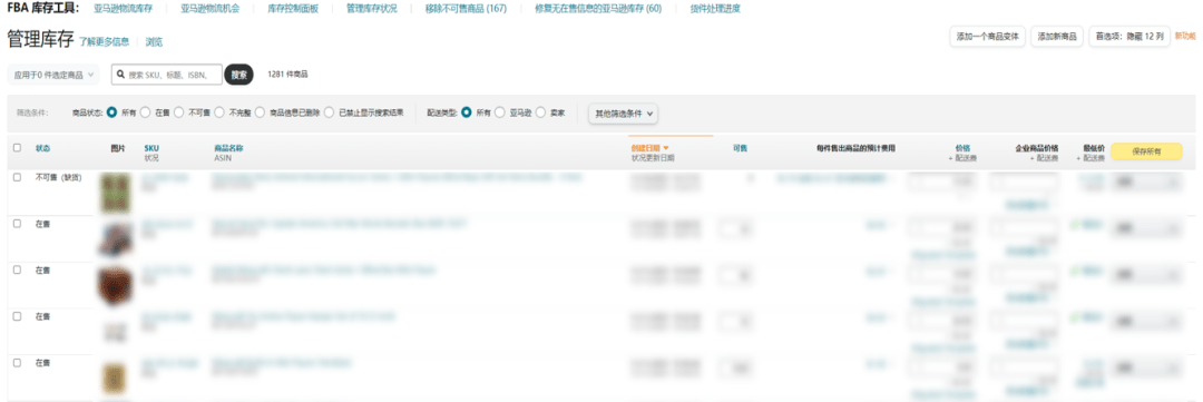 亚马逊规则要点__亚马逊listing组成