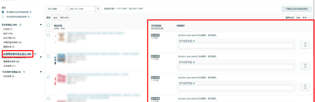 亚马逊规则要点__亚马逊listing组成