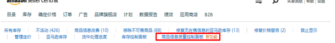 亚马逊listing组成__亚马逊规则要点