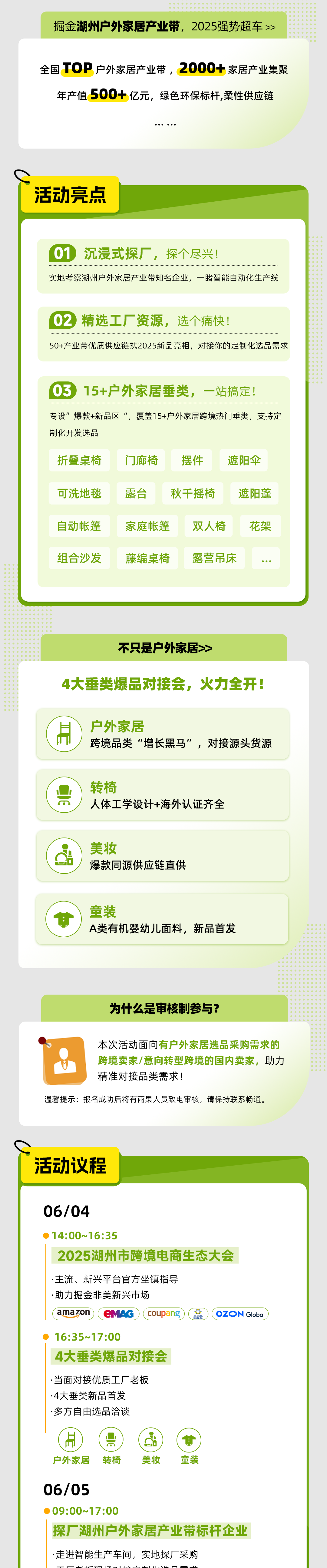 2025 户外家具出海必看四大趋势，抢占欧美环保消费红利！